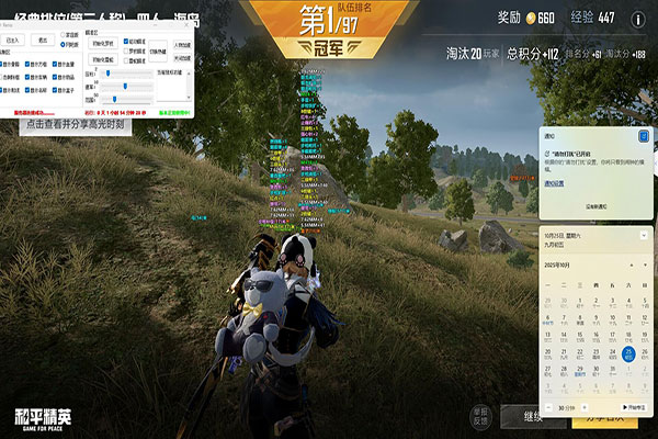CF断网辅助软件效果